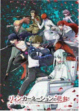 苍穹之翼 动漫作品封面